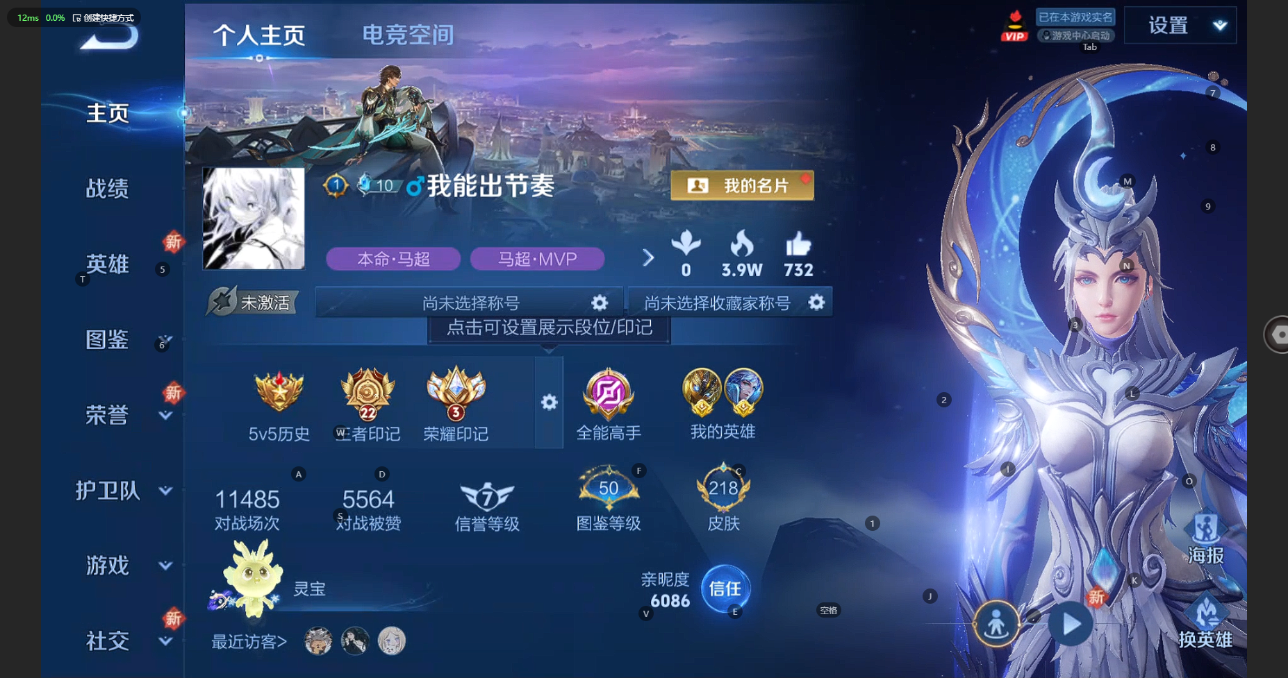 WZCMW3218183王者荣耀账号详情图3