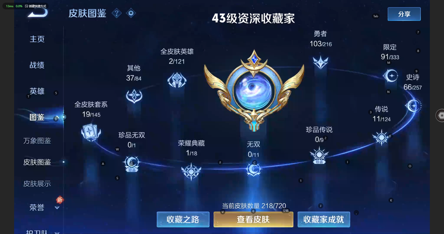 WZBSY3218032王者荣耀账号详情图5 WZBSY3218032王者荣耀账号详情图5