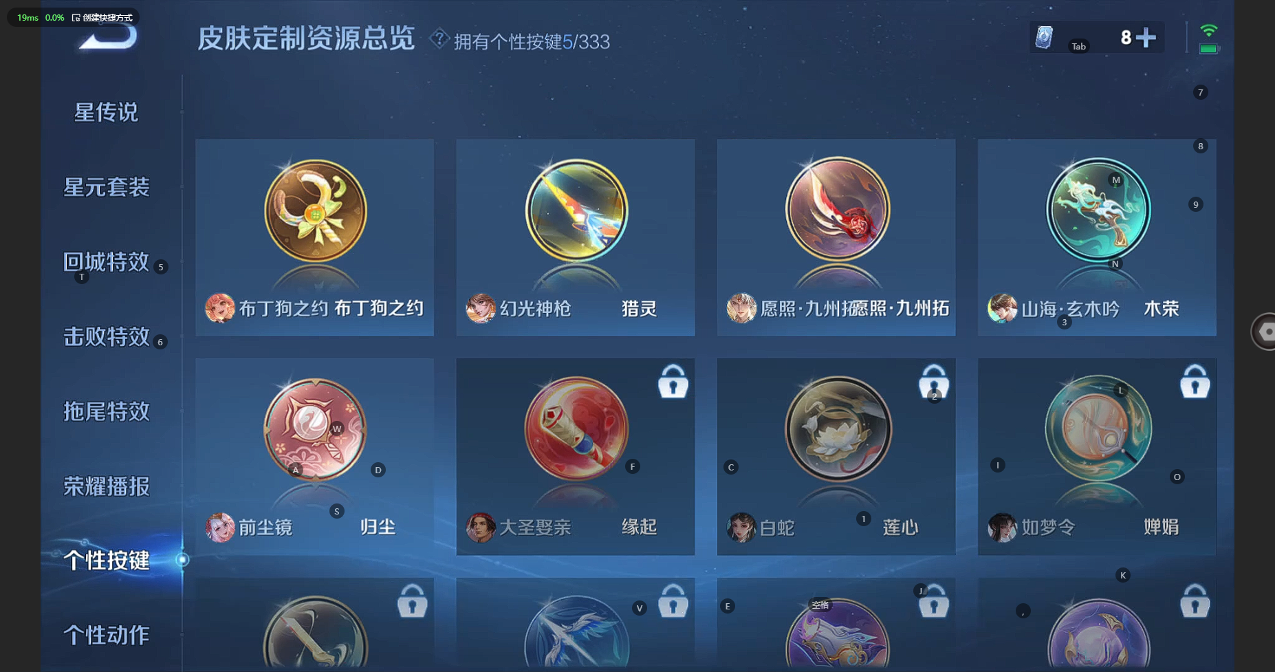 WZBSY3218032王者荣耀账号详情图19 WZBSY3218032王者荣耀账号详情图19