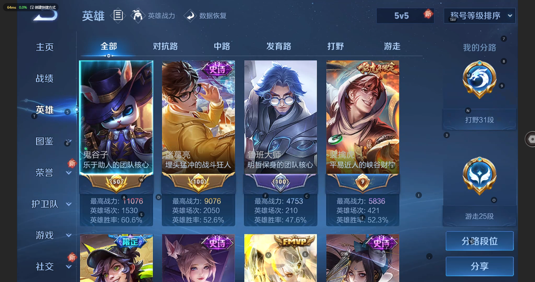 WZBSY3218032王者荣耀账号详情图4 WZBSY3218032王者荣耀账号详情图4
