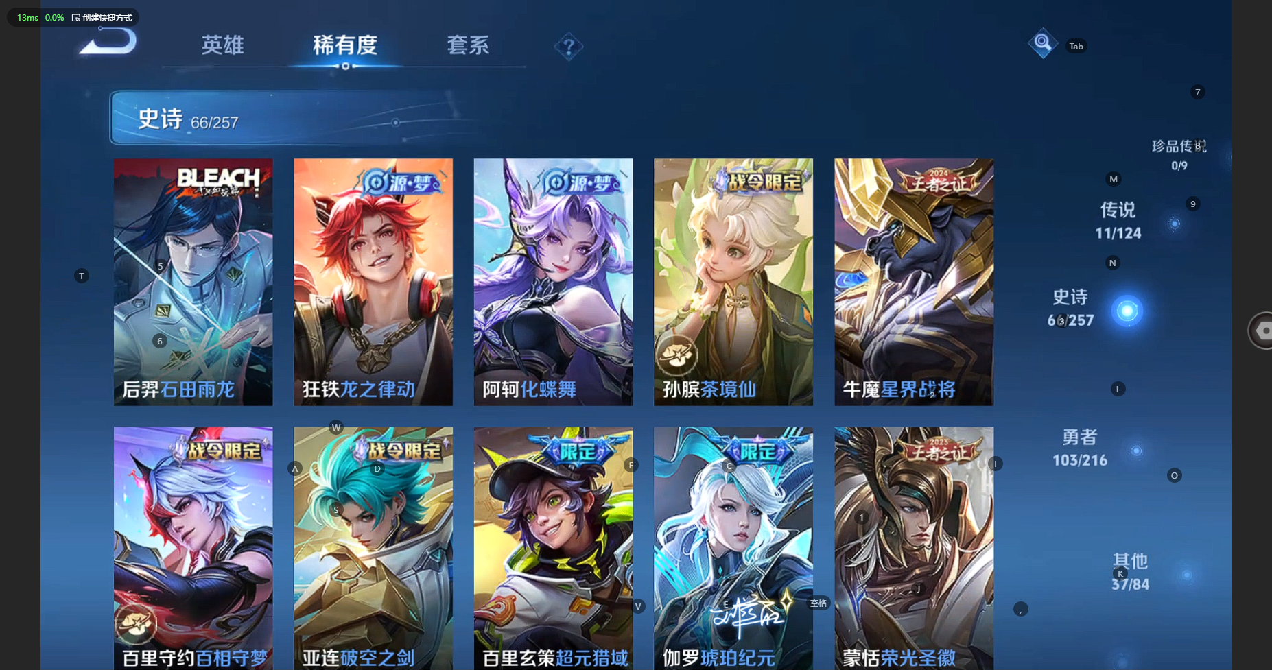 WZBSY3218032王者荣耀账号详情图10 WZBSY3218032王者荣耀账号详情图10