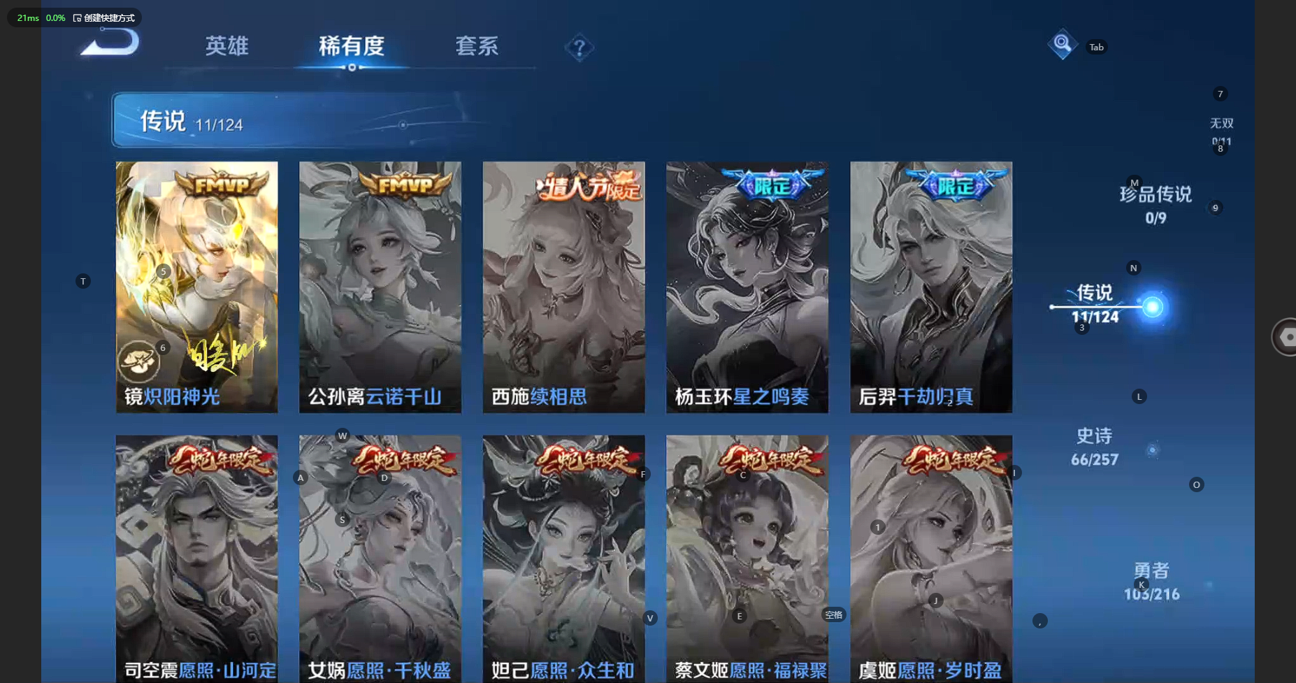 WZBSY3218032王者荣耀账号详情图9 WZBSY3218032王者荣耀账号详情图9