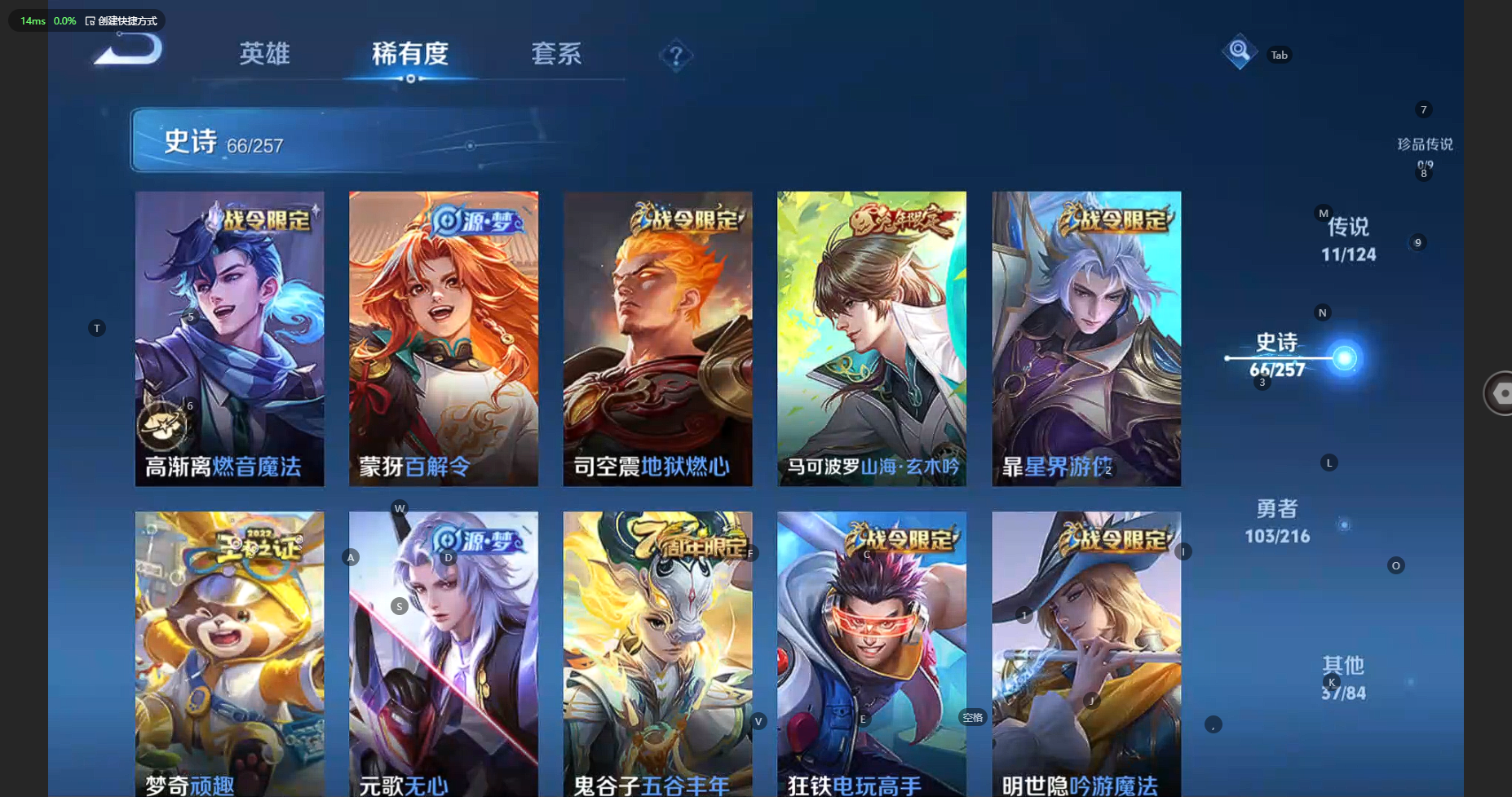 WZBSY3218032王者荣耀账号详情图11 WZBSY3218032王者荣耀账号详情图11