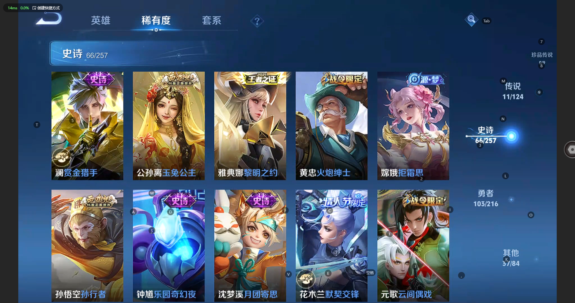 WZBSY3218032王者荣耀账号详情图12 WZBSY3218032王者荣耀账号详情图12