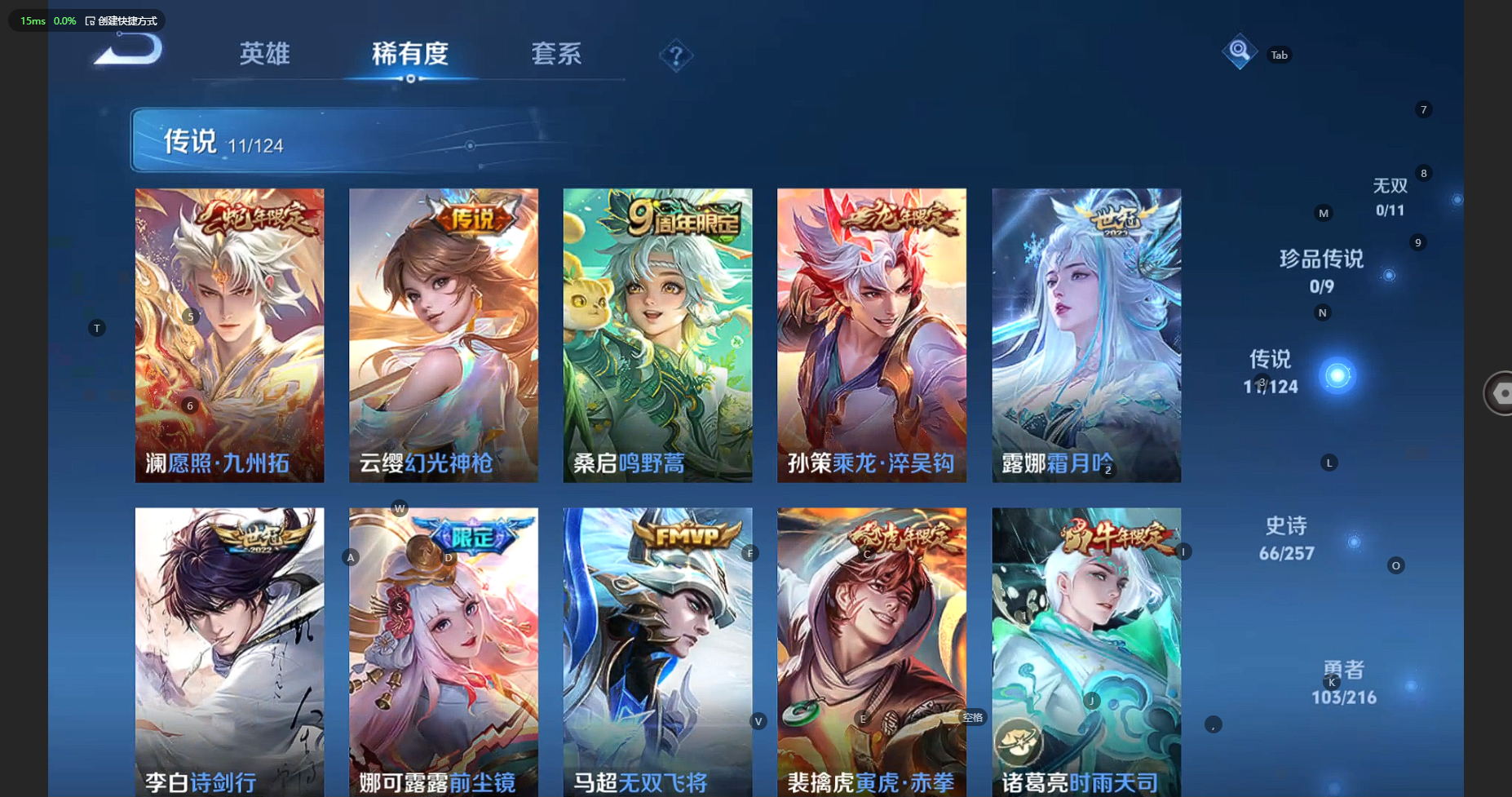 WZBSY3218032王者荣耀账号详情图8 WZBSY3218032王者荣耀账号详情图8