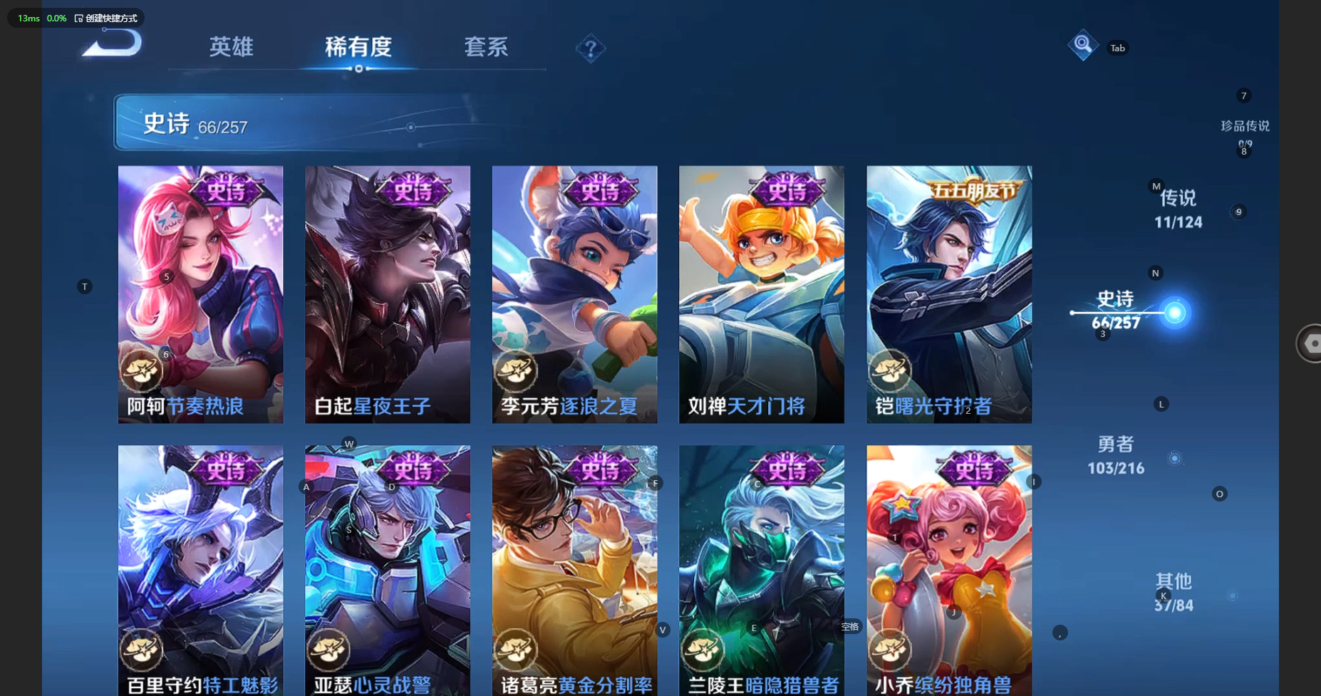 WZBSY3218032王者荣耀账号详情图14 WZBSY3218032王者荣耀账号详情图14