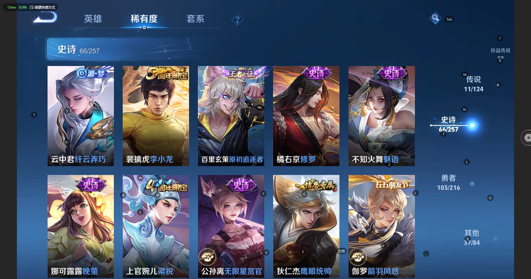 WZBSY3218032王者荣耀账号详情图13 WZBSY3218032王者荣耀账号详情图13