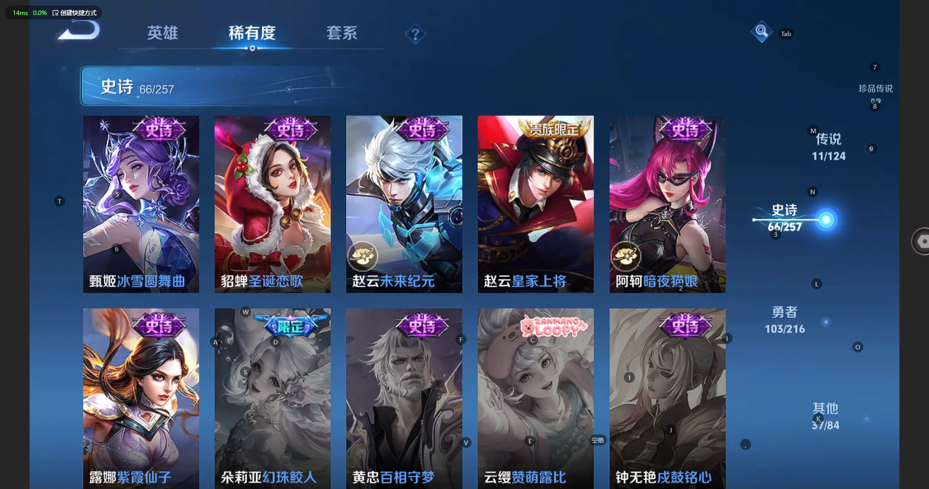 WZBSY3218032王者荣耀账号详情图16 WZBSY3218032王者荣耀账号详情图16
