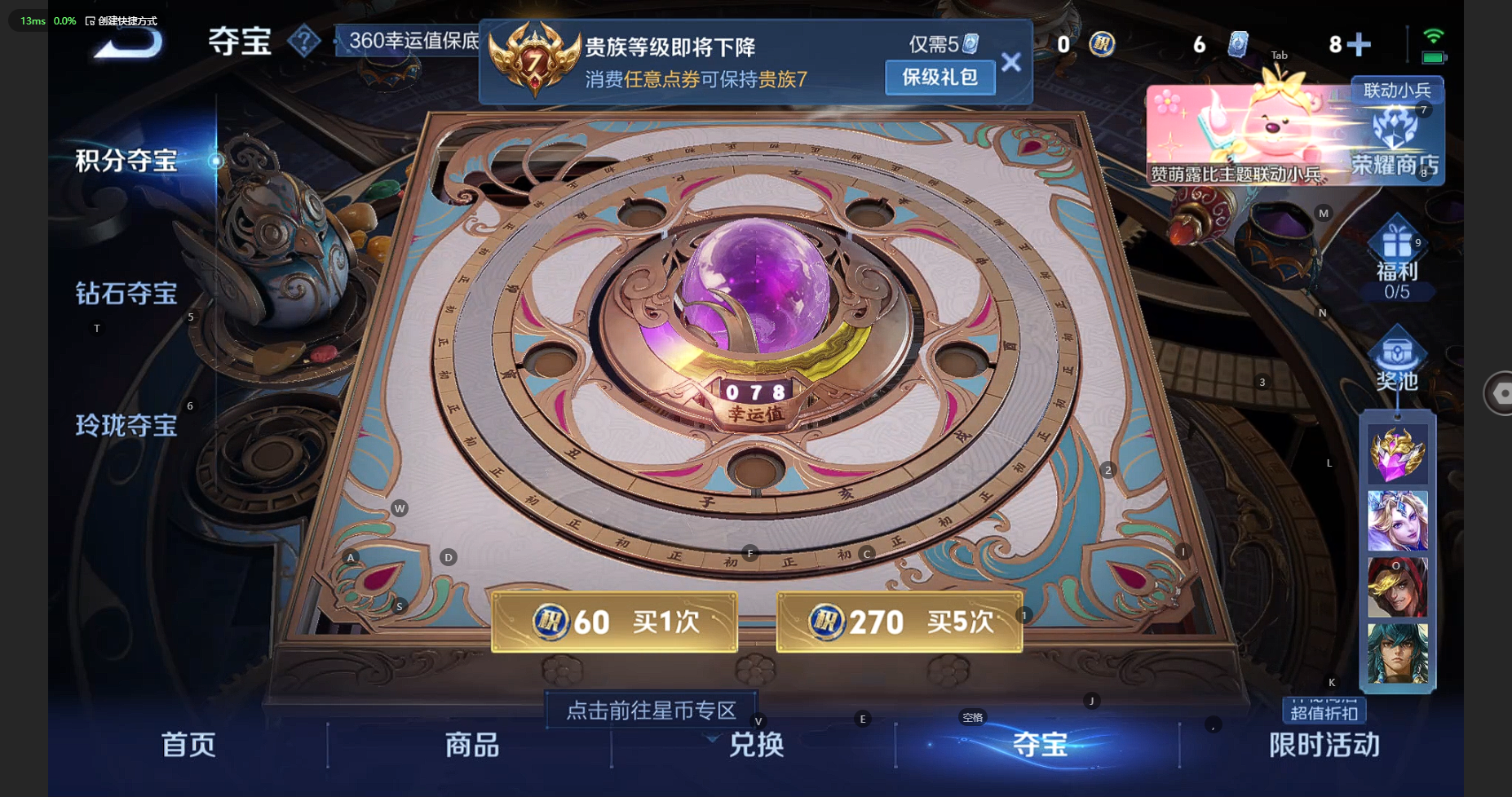 WZBSY3218032王者荣耀账号详情图20 WZBSY3218032王者荣耀账号详情图20