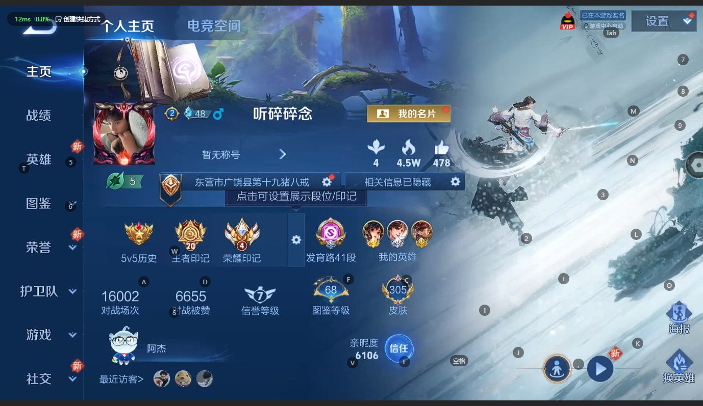 WZCMW3218140王者荣耀账号详情图3