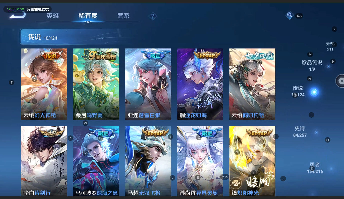 WZCMW3218140王者荣耀账号详情图9