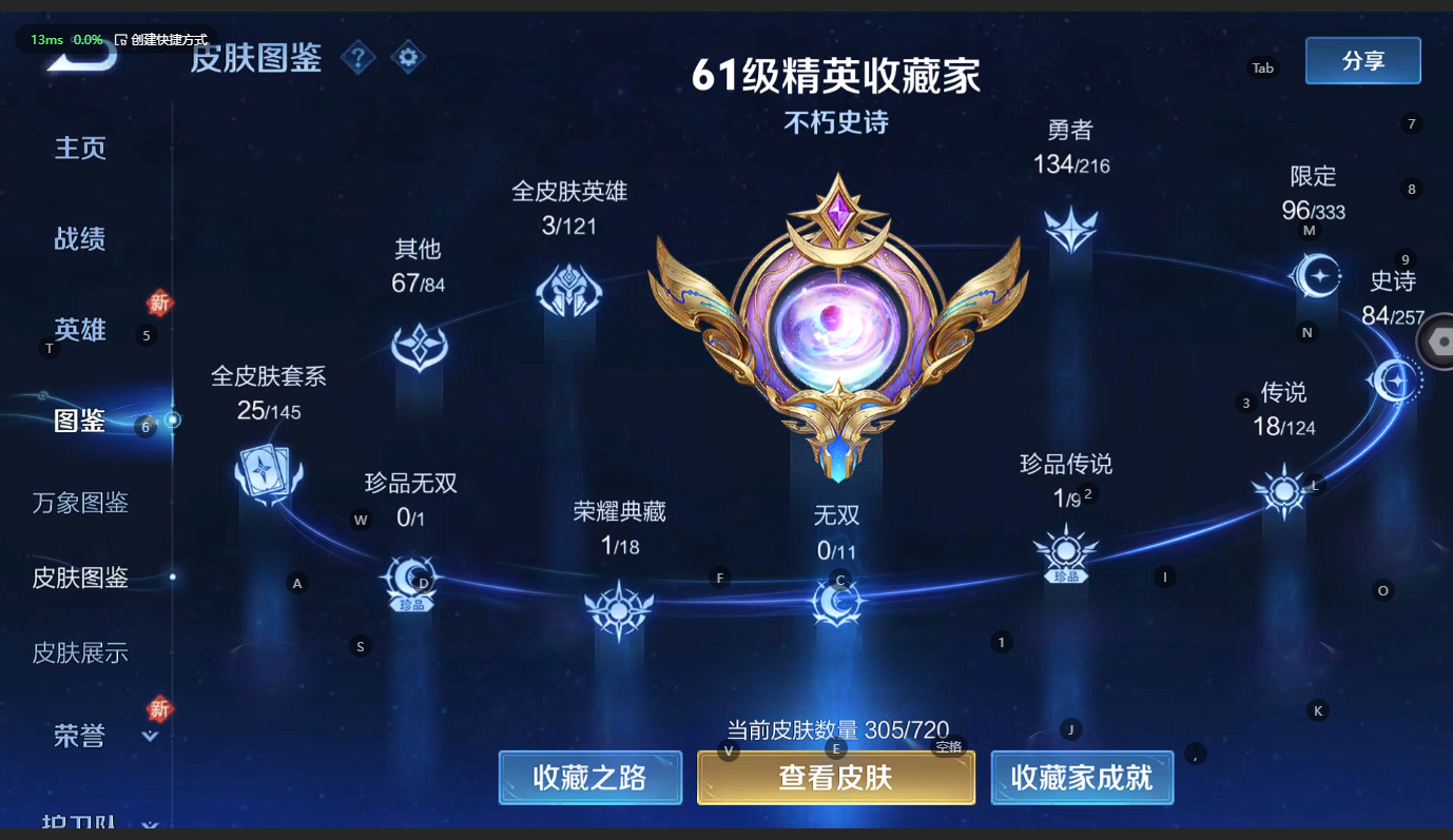 WZCMW3218140王者荣耀账号详情图6
