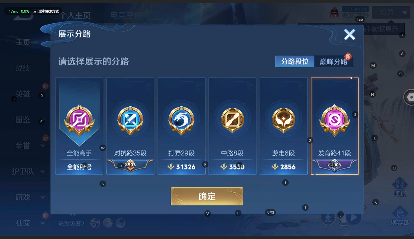 WZCMW3218140王者荣耀账号详情图5