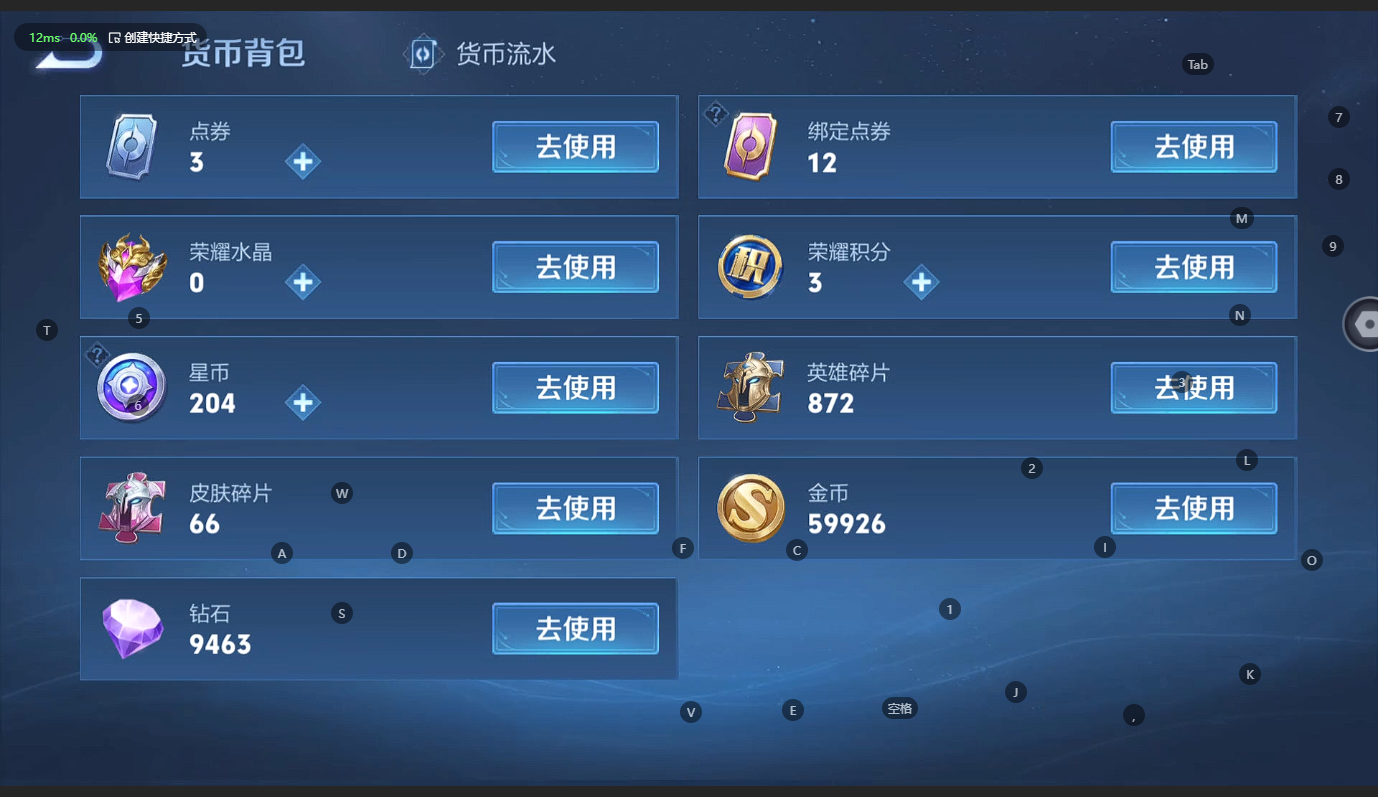 WZCMW3218140王者荣耀账号详情图12