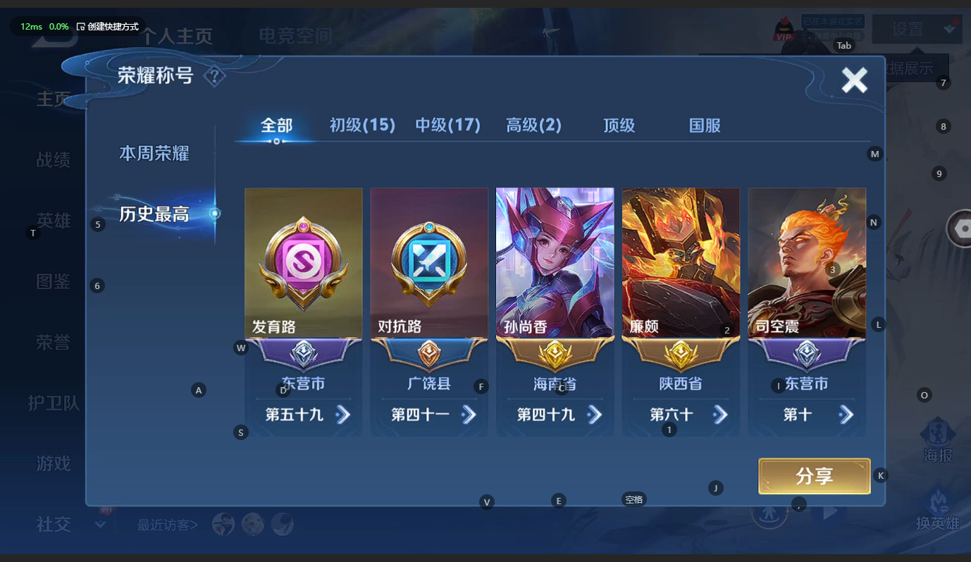 WZCMW3218140王者荣耀账号详情图4