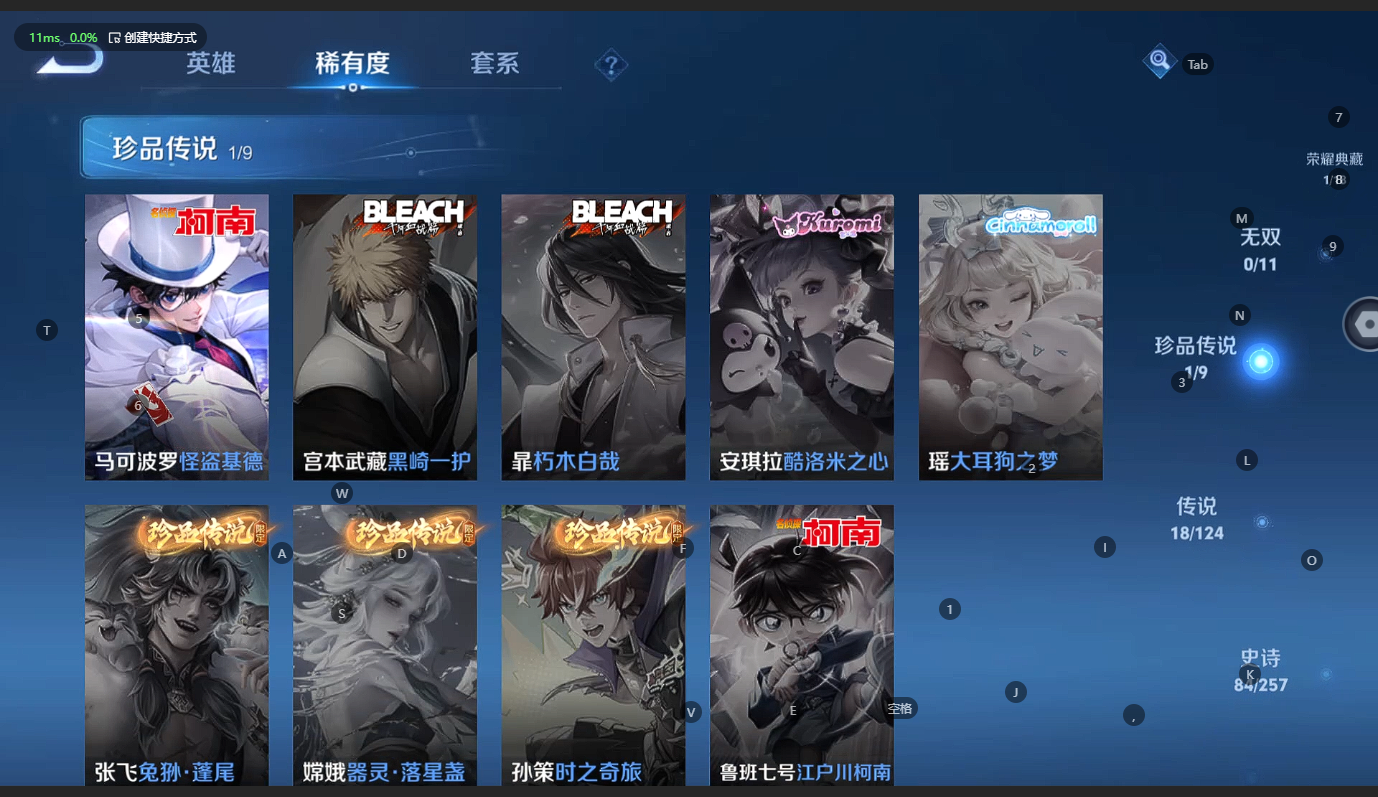 WZCMW3218140王者荣耀账号详情图8