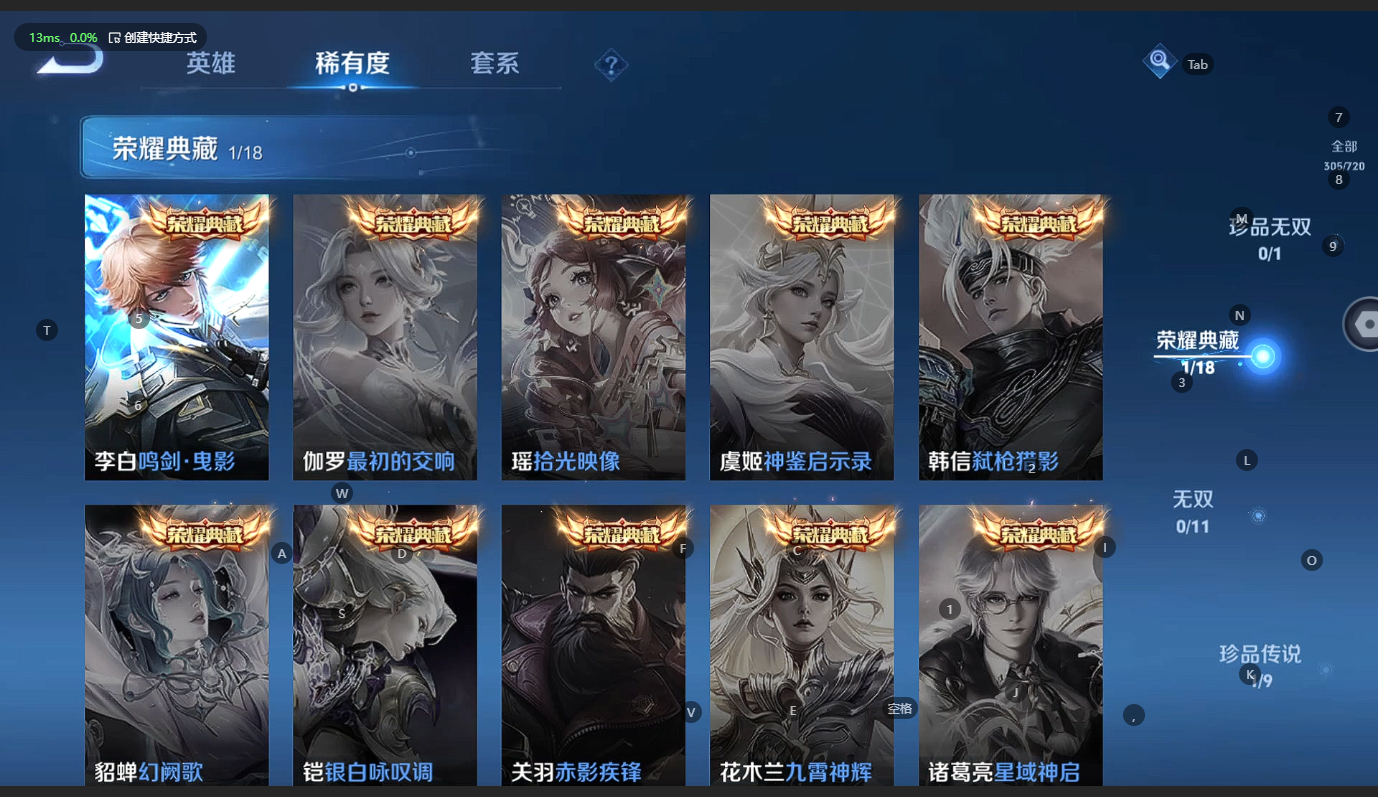 WZCMW3218140王者荣耀账号详情图7