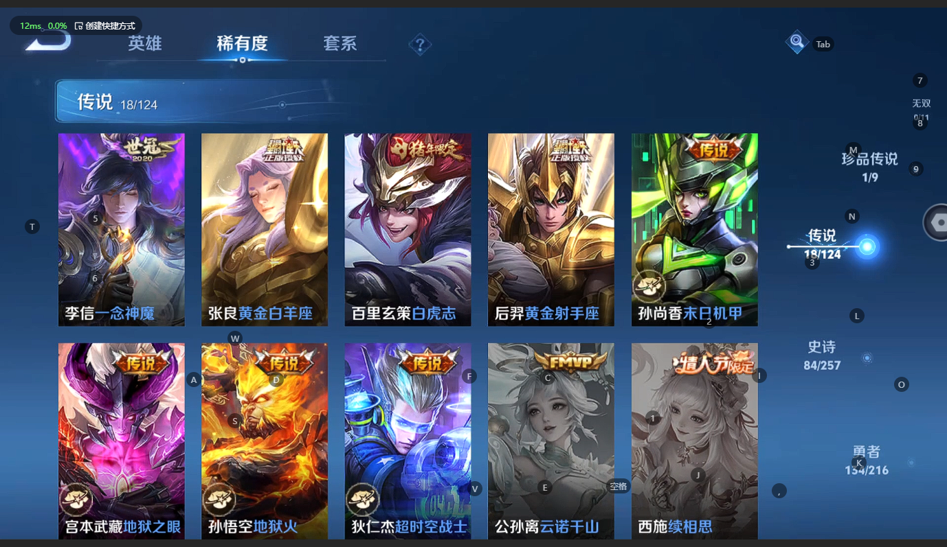 WZCMW3218140王者荣耀账号详情图10