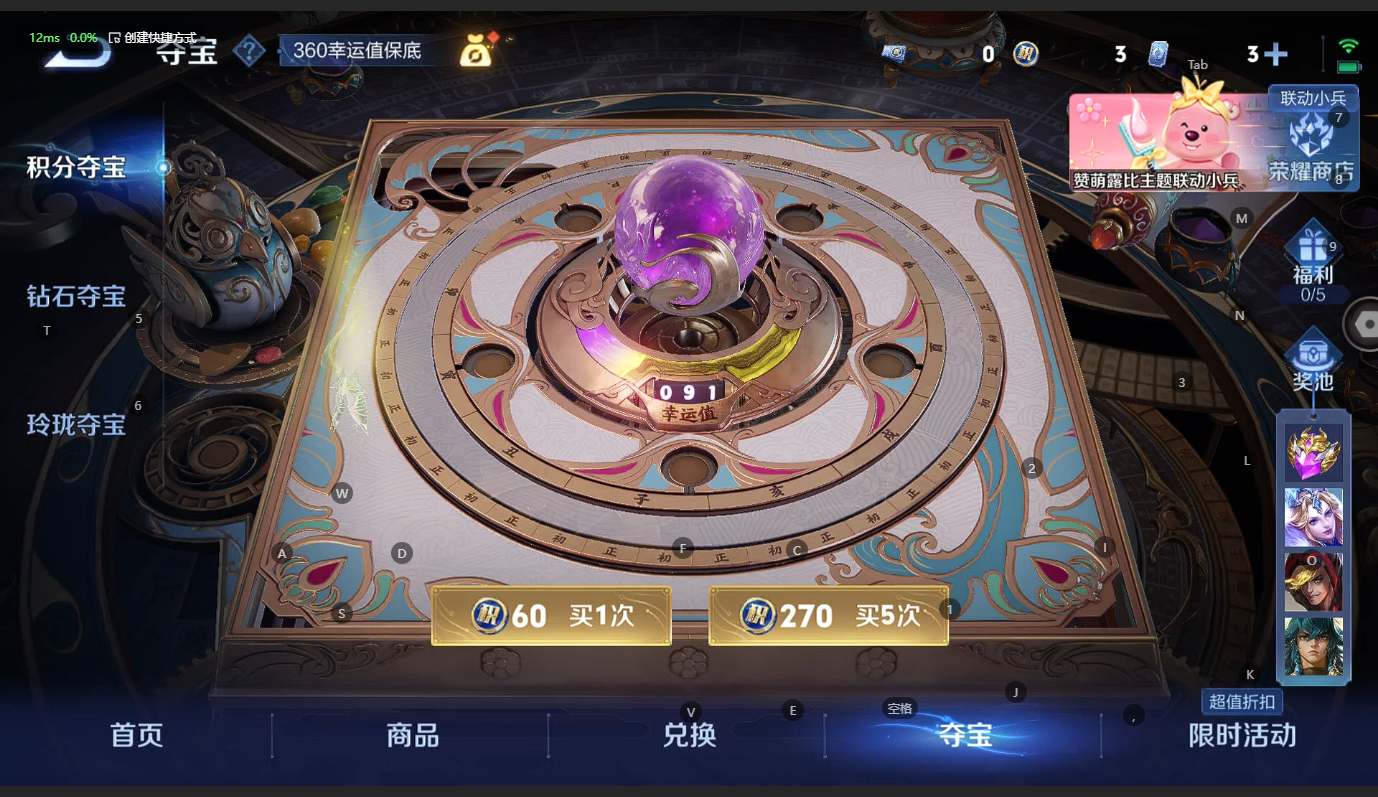 WZCMW3218140王者荣耀账号详情图15