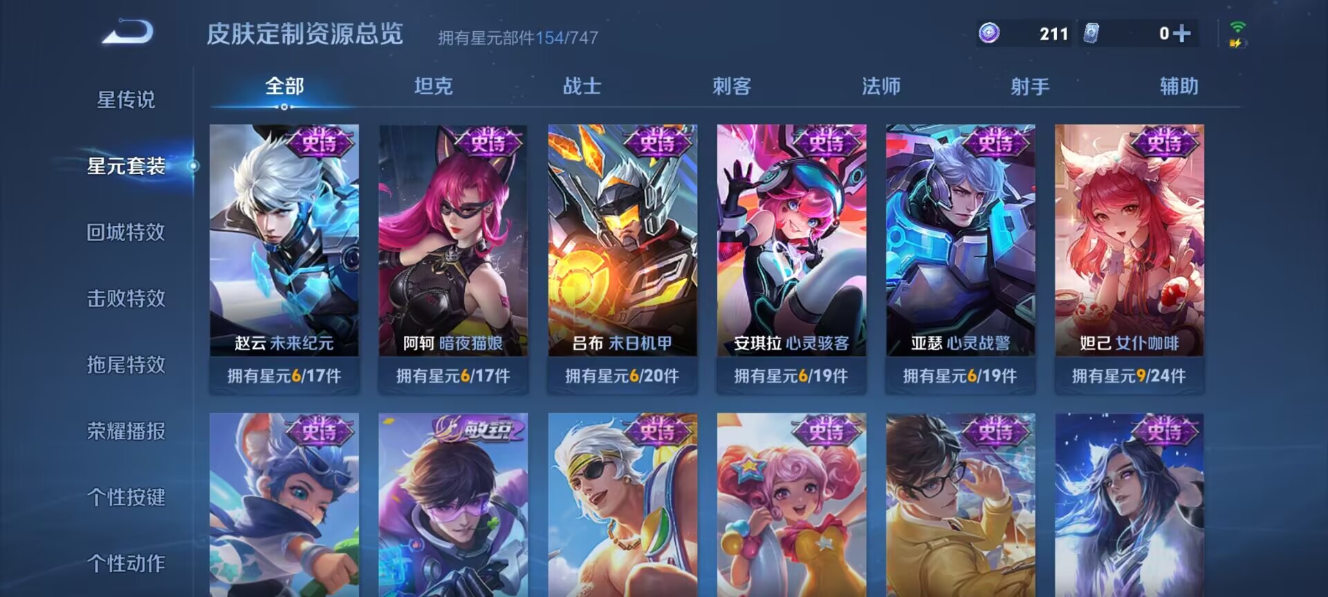 WZDN3216678王者荣耀账号详情图5