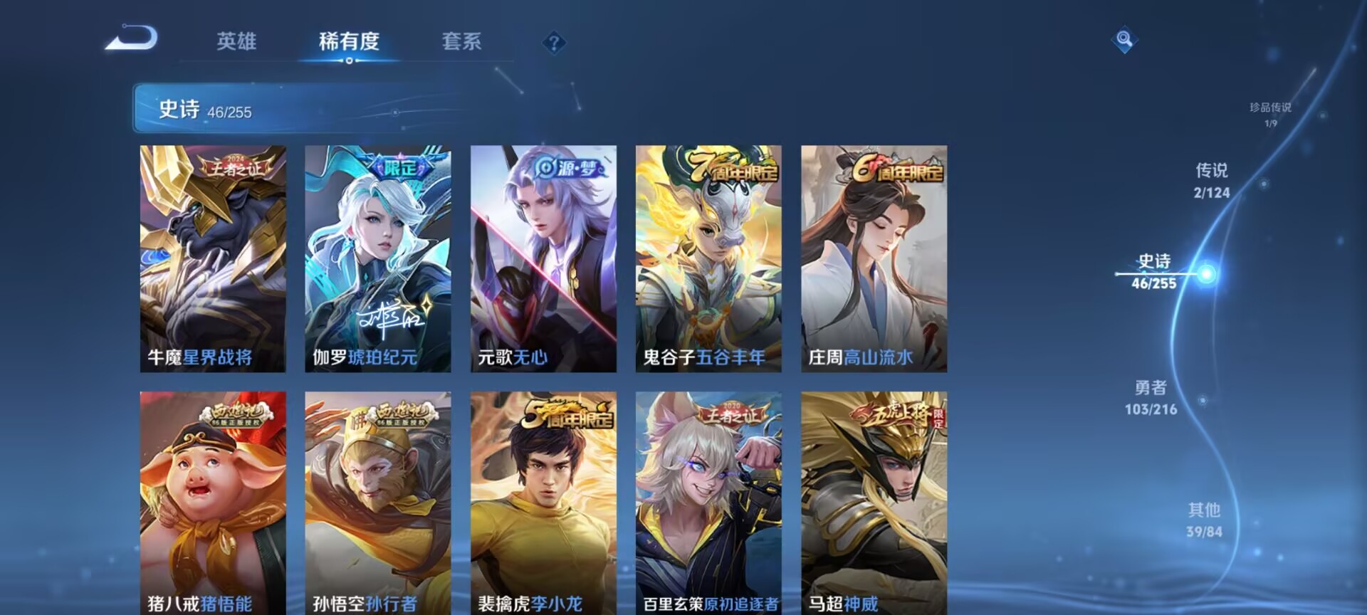 WZDN3216678王者荣耀账号详情图7