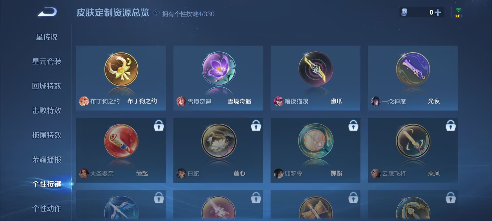WZDN3216678王者荣耀账号详情图9