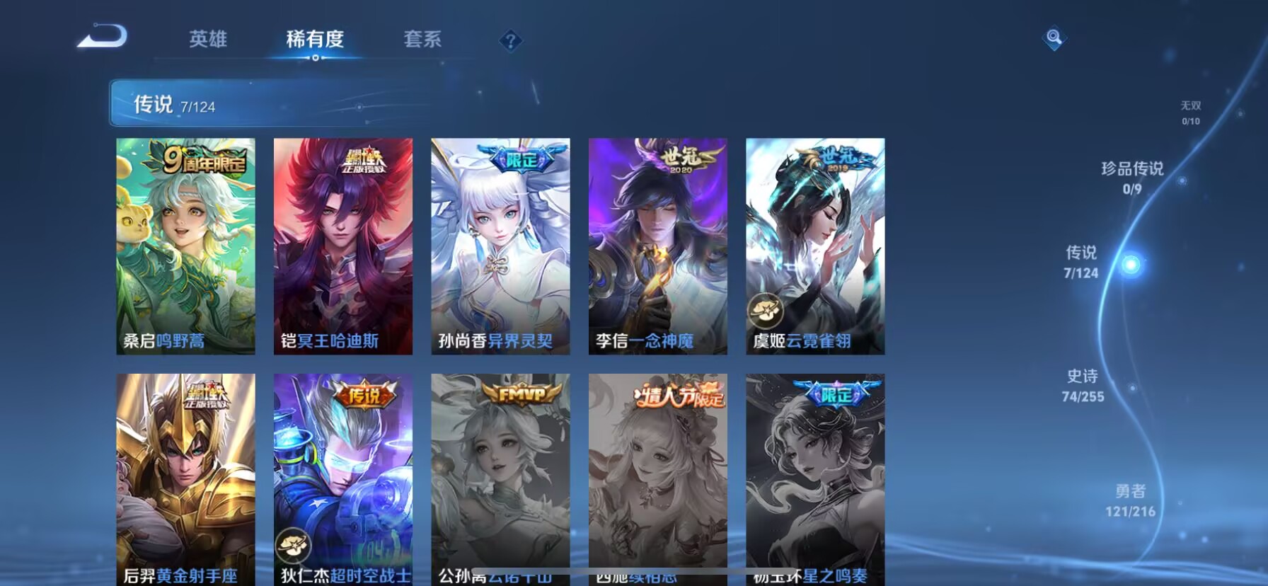 WZDN3216680王者荣耀账号详情图4