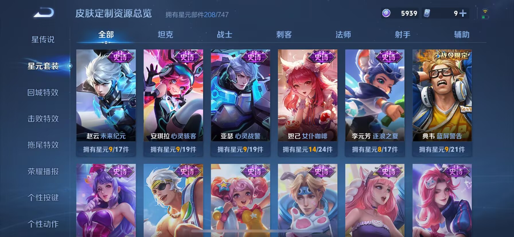WZDN3216680王者荣耀账号详情图11