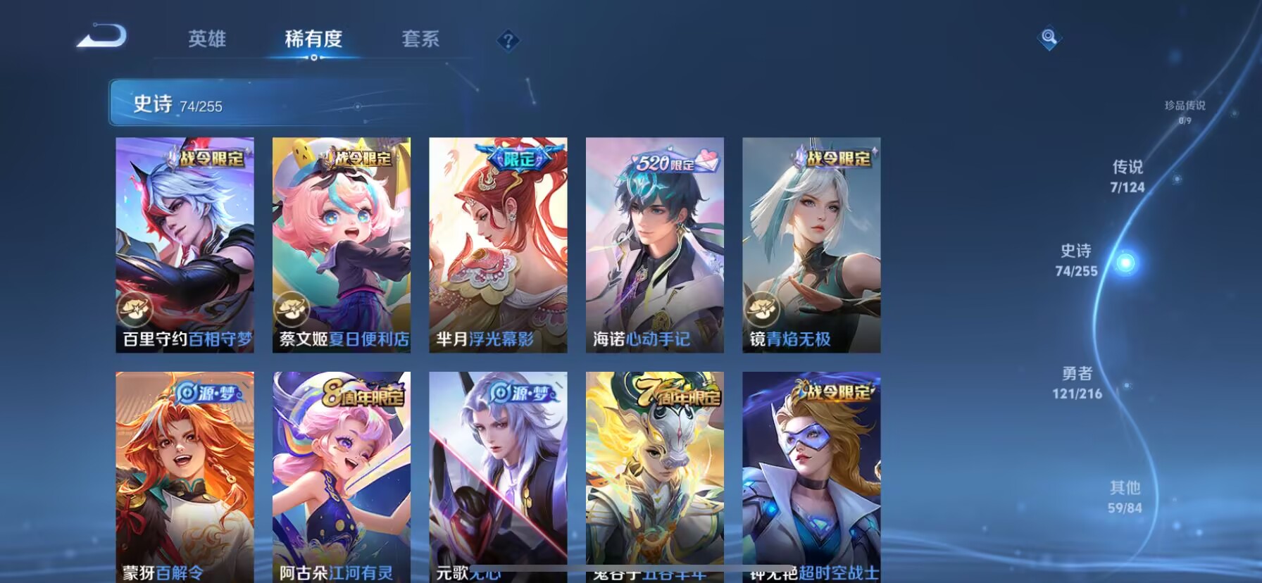 WZDN3216680王者荣耀账号详情图8