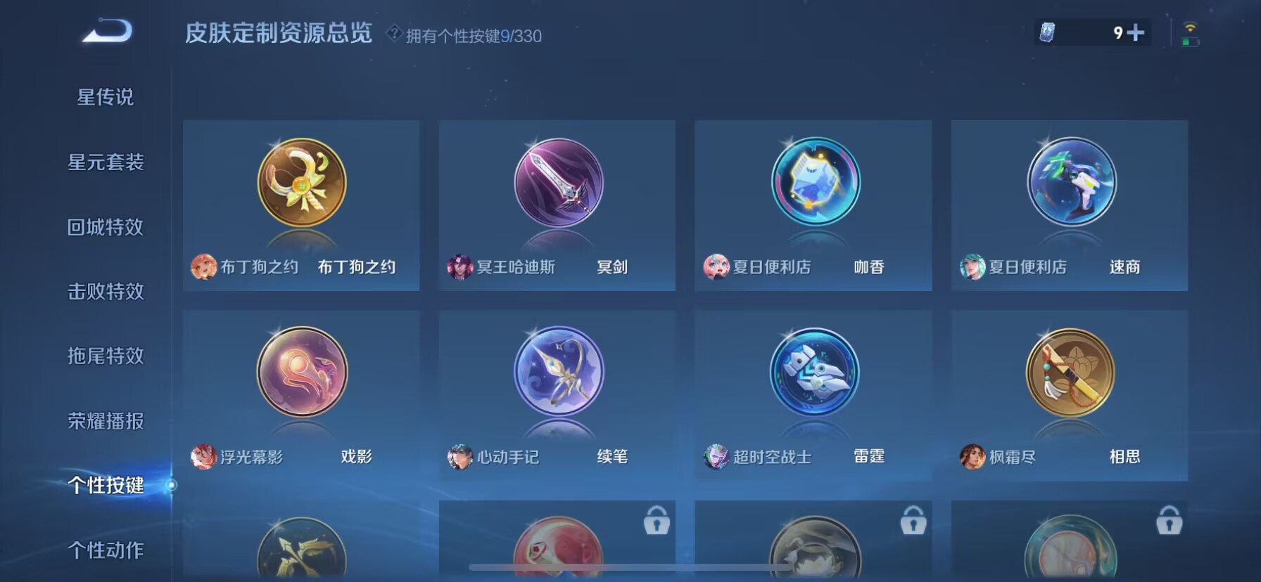 WZDN3216680王者荣耀账号详情图10
