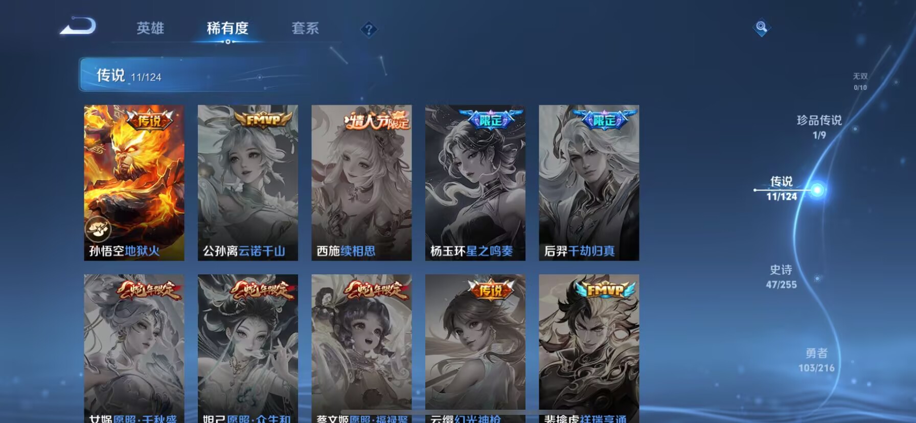 WZDN3216681王者荣耀账号详情图14 WZDN3216681王者荣耀账号详情图14