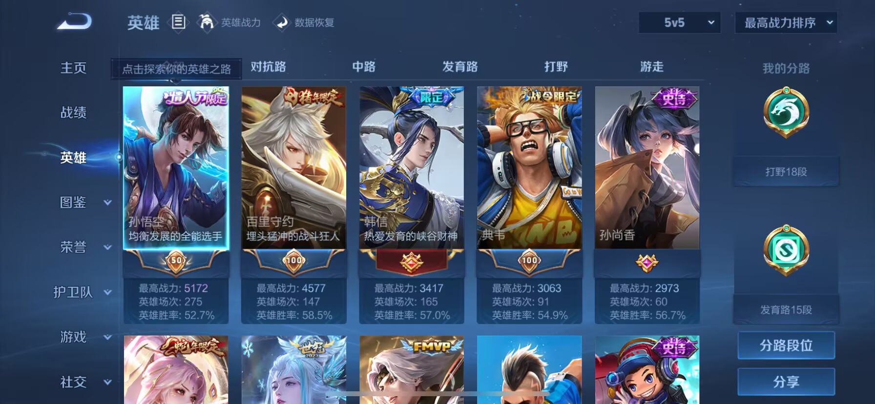 WZDN3216681王者荣耀账号详情图7 WZDN3216681王者荣耀账号详情图7