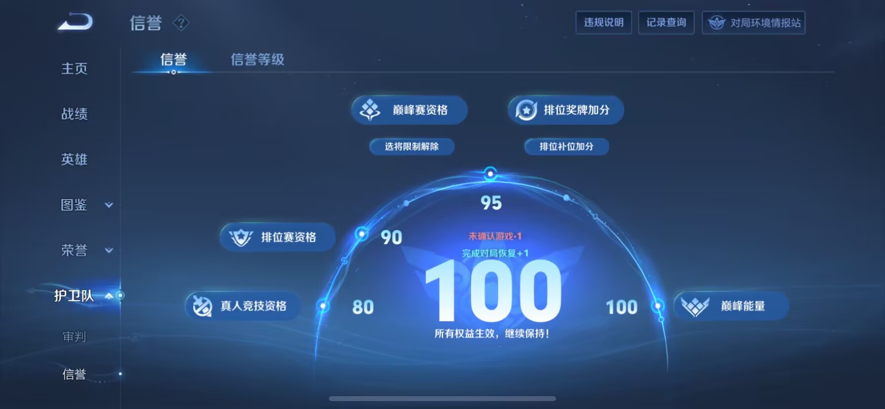 WZDN3216681王者荣耀账号详情图6 WZDN3216681王者荣耀账号详情图6