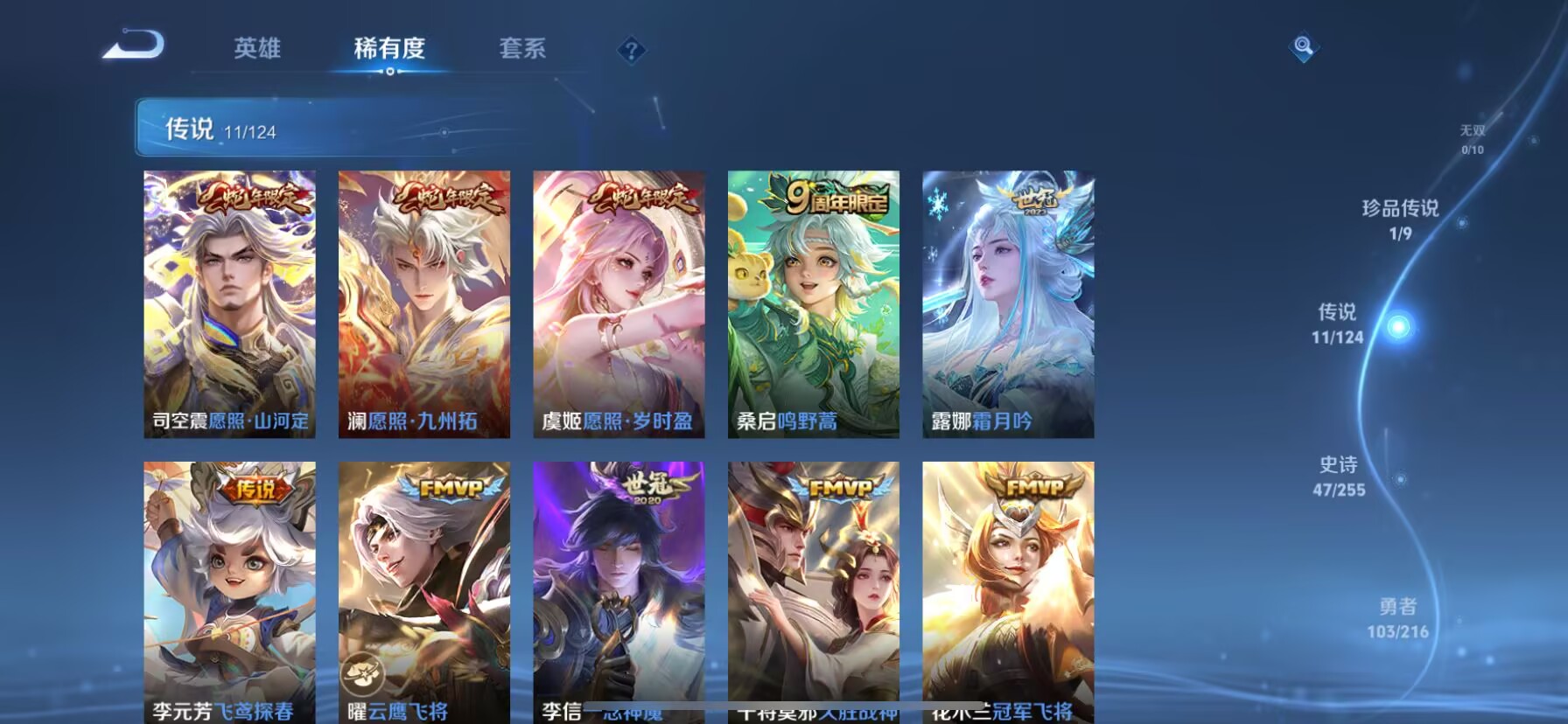 WZDN3216681王者荣耀账号详情图5 WZDN3216681王者荣耀账号详情图5