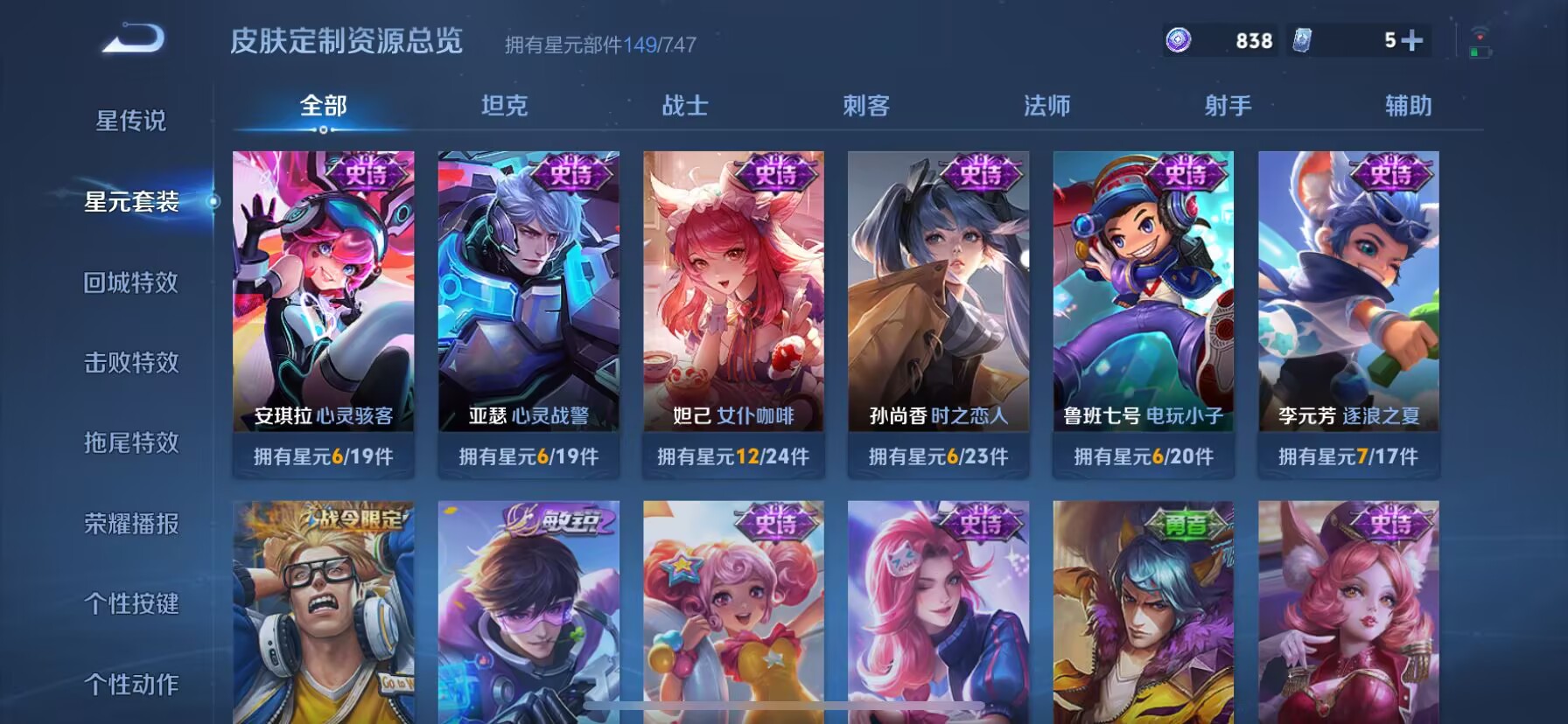 WZDN3216681王者荣耀账号详情图11 WZDN3216681王者荣耀账号详情图11