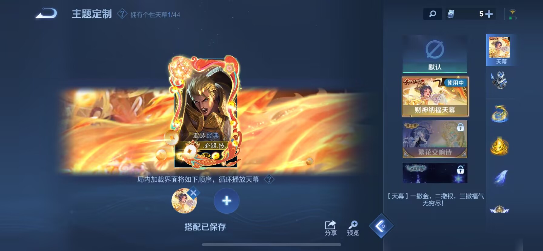 WZDN3216681王者荣耀账号详情图4 WZDN3216681王者荣耀账号详情图4
