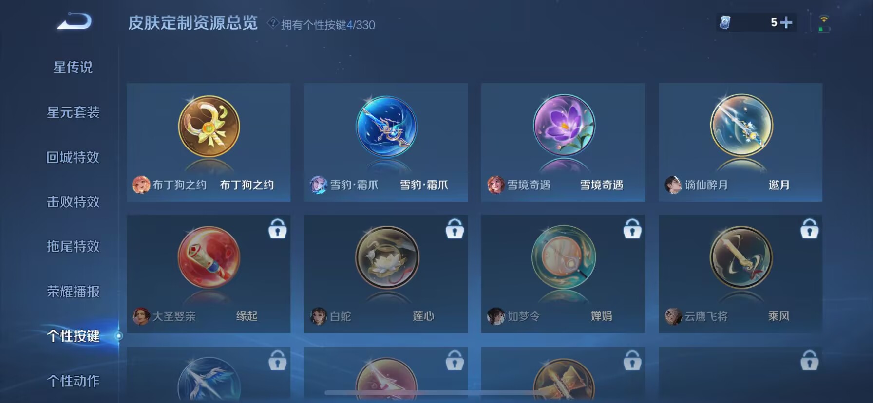 WZDN3216681王者荣耀账号详情图12 WZDN3216681王者荣耀账号详情图12