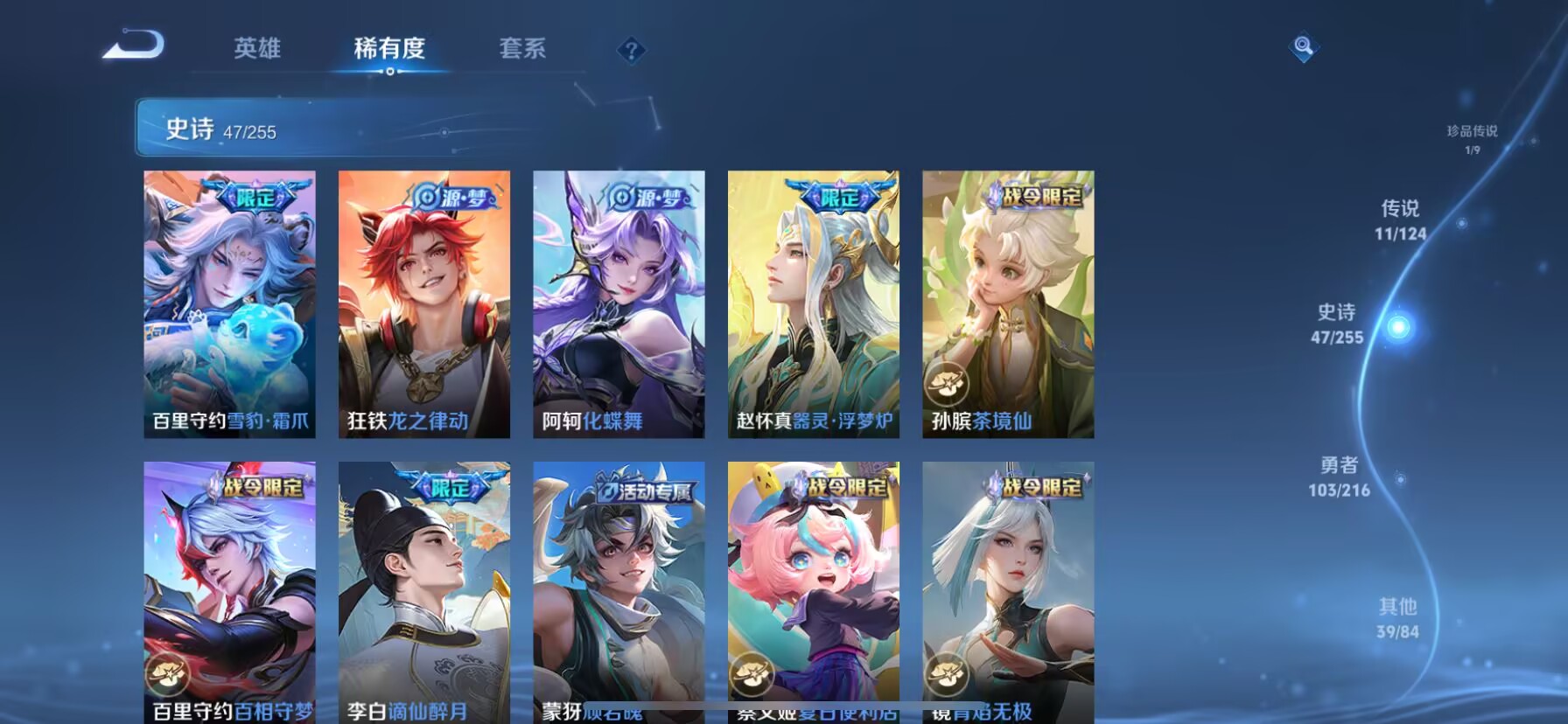 WZDN3216681王者荣耀账号详情图10 WZDN3216681王者荣耀账号详情图10