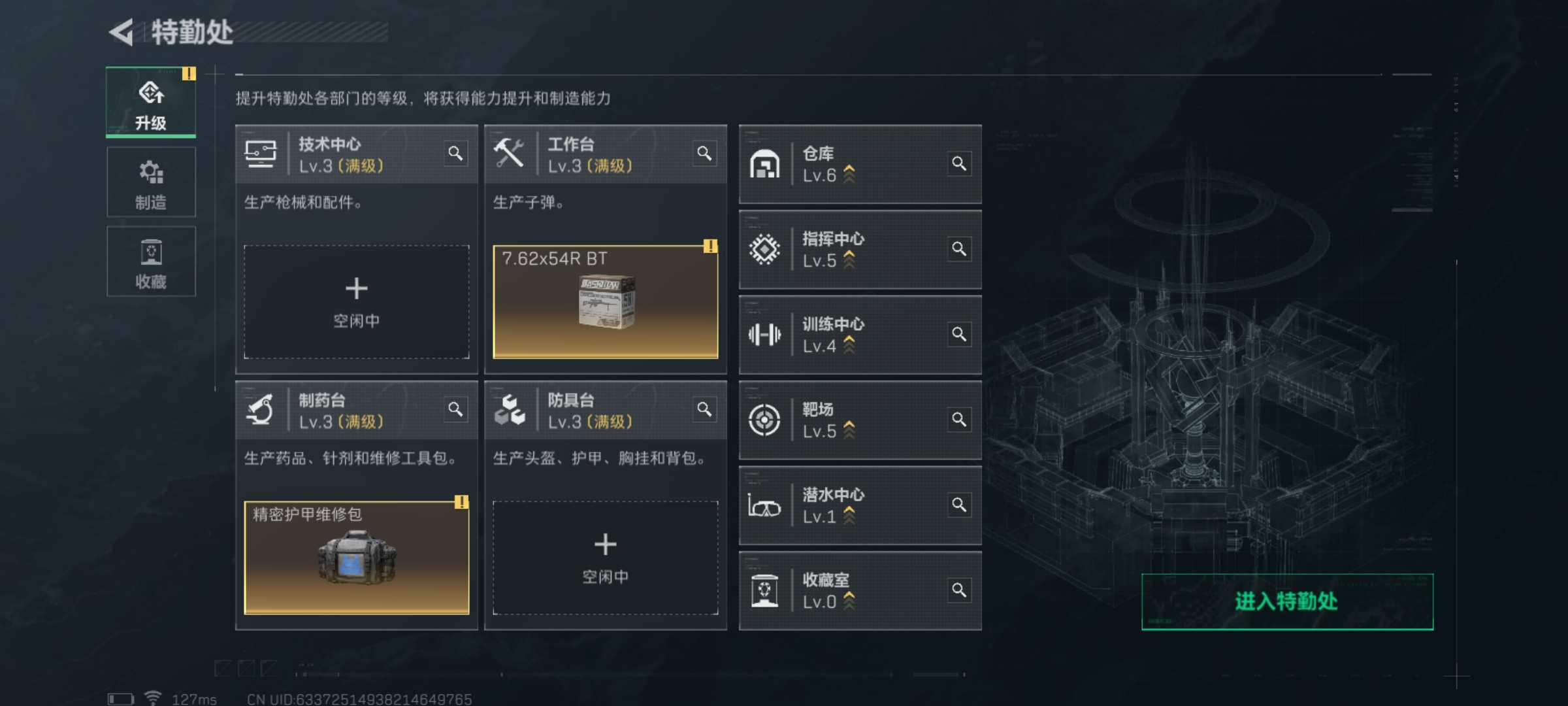 SJZLMF313059三角洲行动账号详情图6 SJZLMF313059三角洲行动账号详情图6