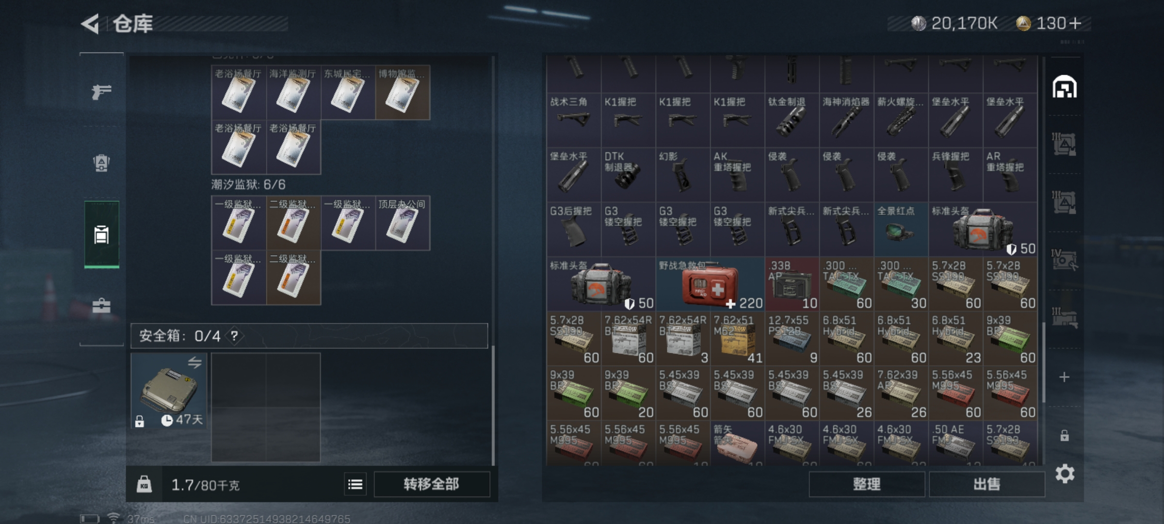 SJZLMF313059三角洲行动账号详情图10 SJZLMF313059三角洲行动账号详情图10