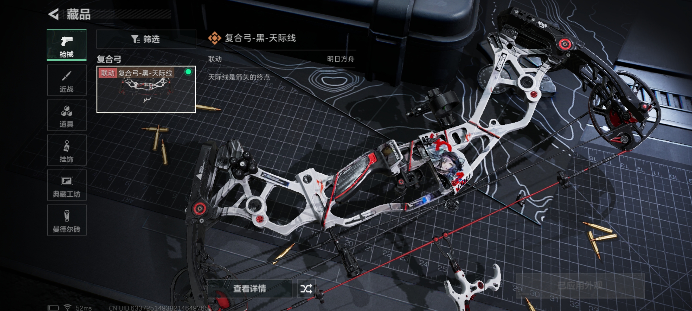 SJZLMF313059三角洲行动账号详情图17 SJZLMF313059三角洲行动账号详情图17