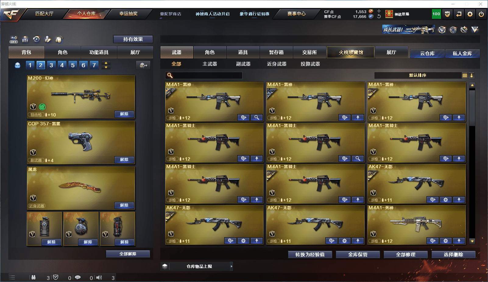 可二次实名 江西一区205v23王者5炫金...
