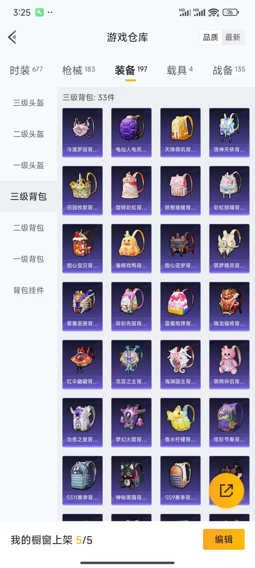 HPDN3295569和平精英账号详情图5 HPDN3295569和平精英账号详情图5