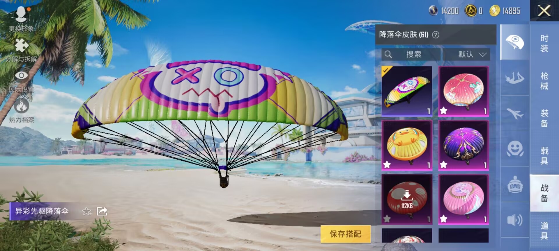 HPDN3295569和平精英账号详情图10 HPDN3295569和平精英账号详情图10