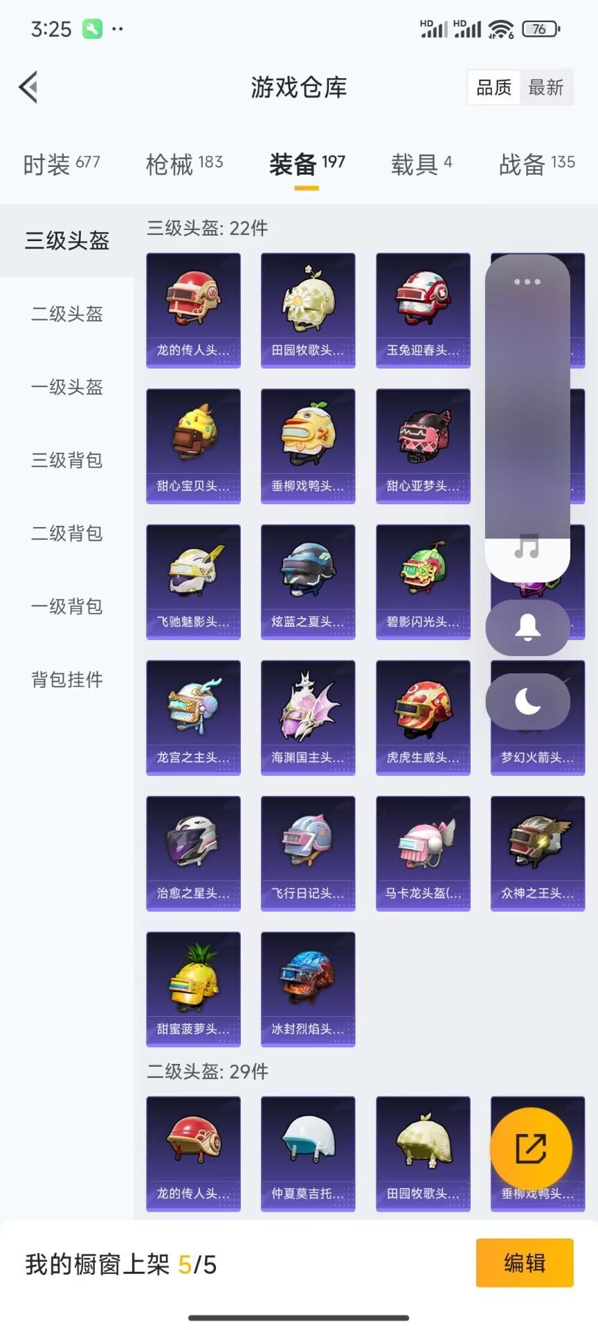 HPDN3295569和平精英账号详情图8 HPDN3295569和平精英账号详情图8