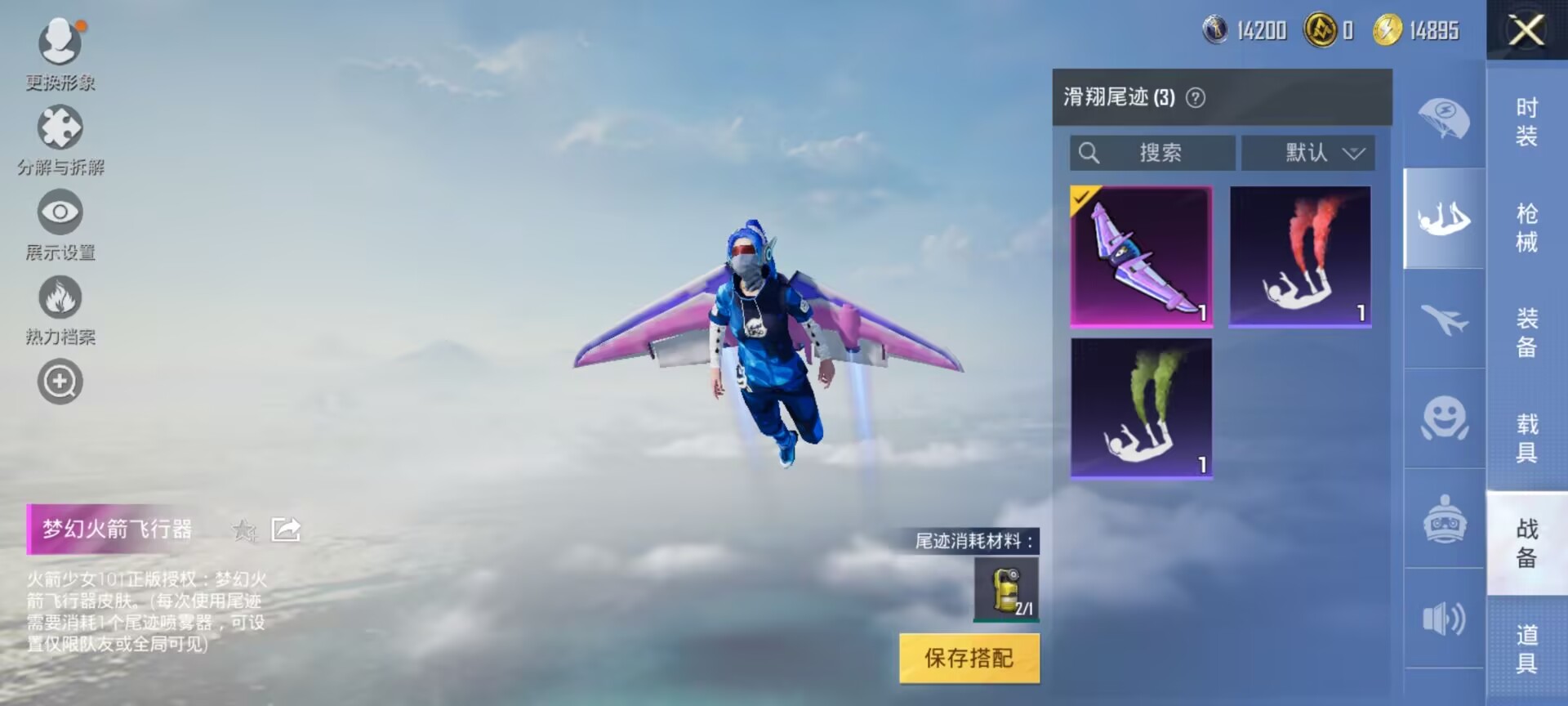 HPDN3295569和平精英账号详情图12 HPDN3295569和平精英账号详情图12