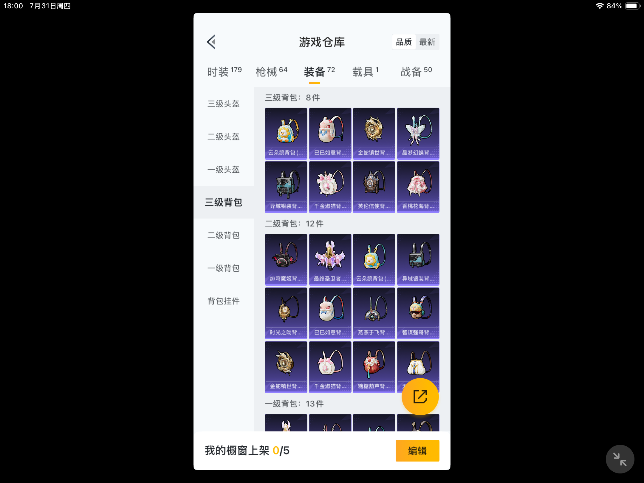 HPHJJ3297056和平精英账号详情图4