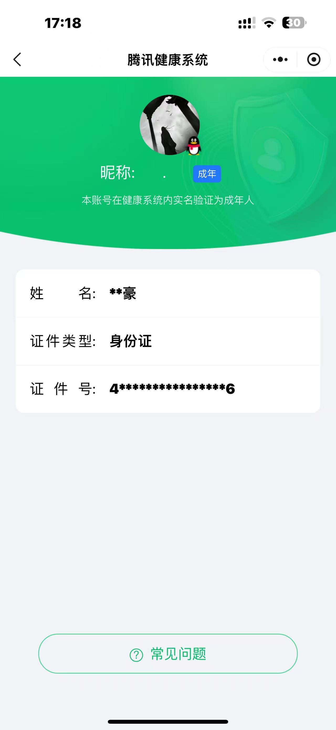 HPHJJ3297056和平精英账号详情图9