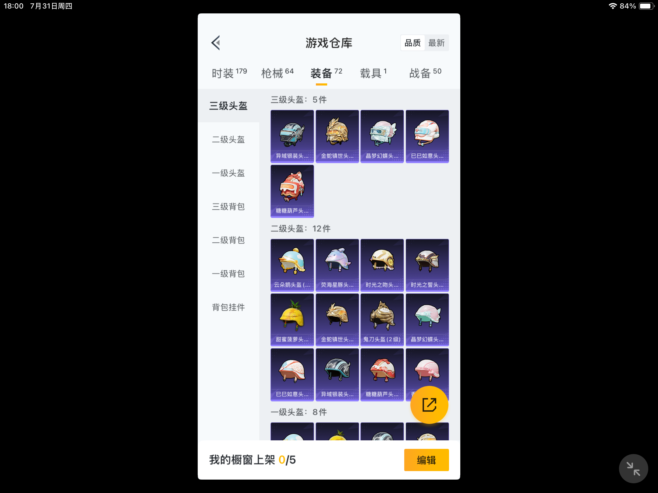 HPHJJ3297056和平精英账号详情图3