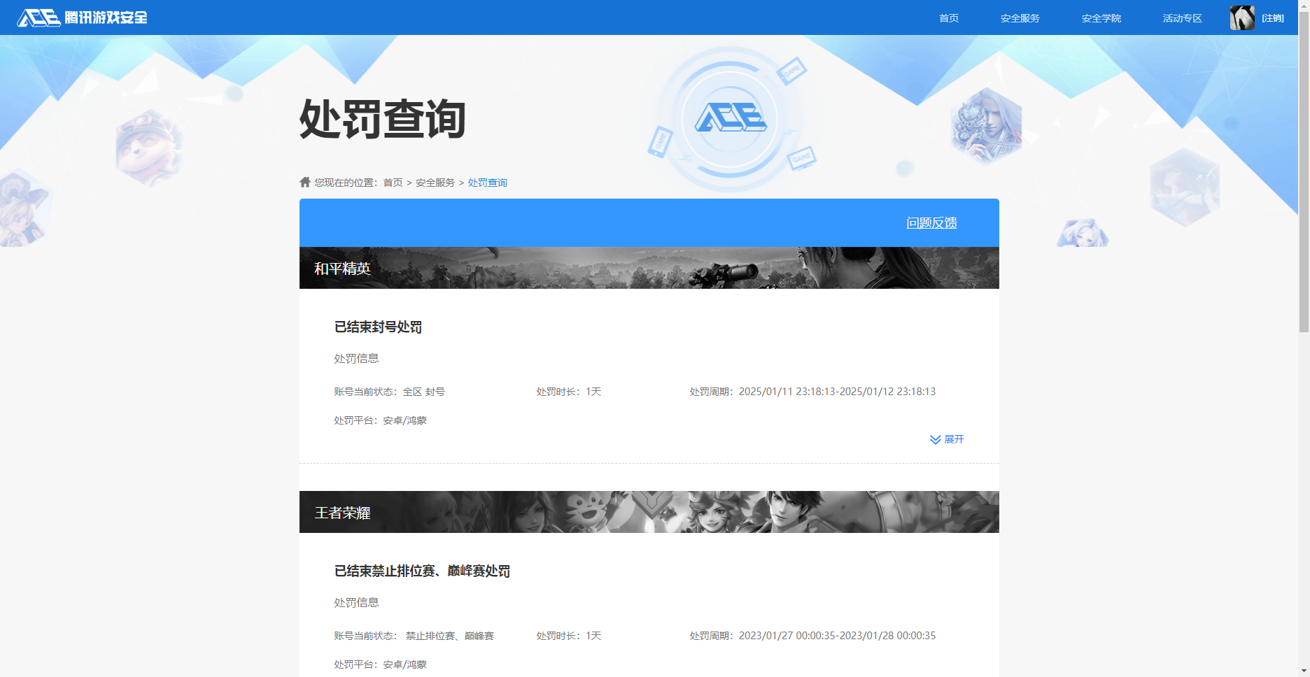 HPHJJ3297056和平精英账号详情图8